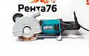 Штроборез MAKITA SG 150 фото