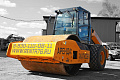 Каток Liugong 6614e