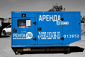 Дизельный генератор SDMO R110