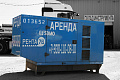Дизельный генератор SDMO R110